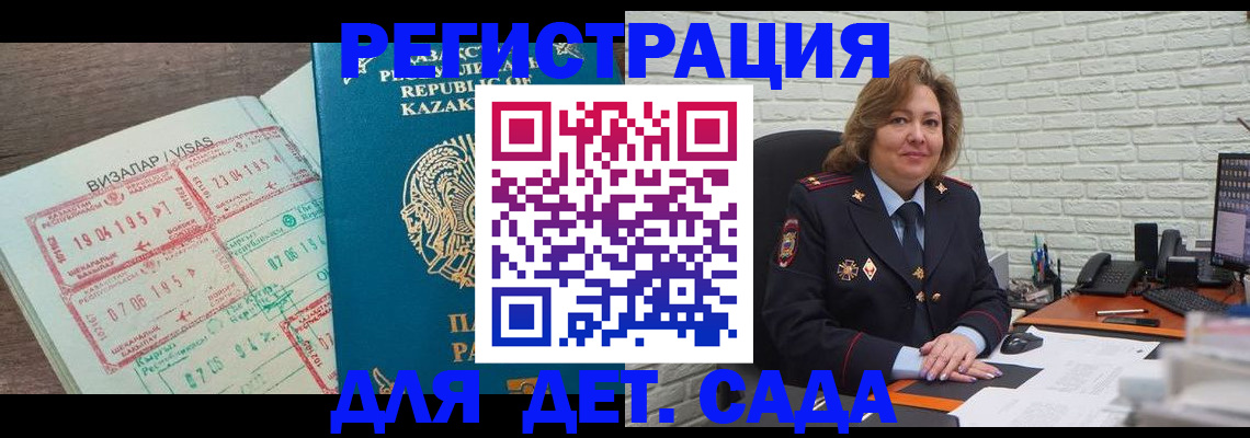 временная регистрация поиск в Видном